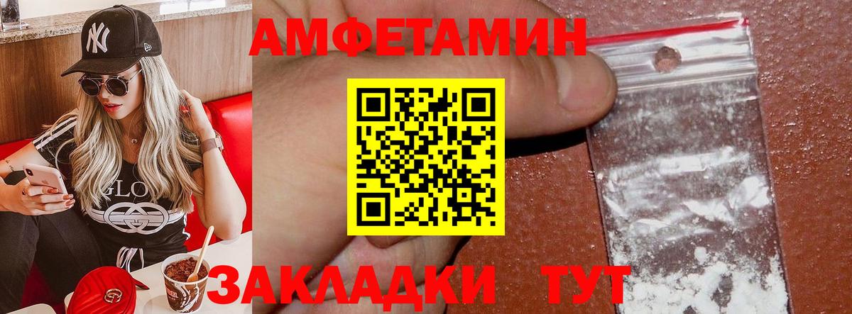 Мариинск  Amphetamine  Вход с VPN  Амфетамин 98% 