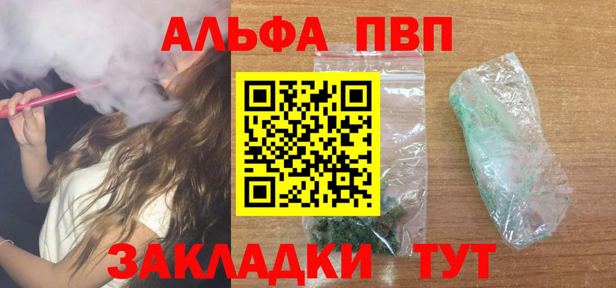 APVP крисы CK Мариинск