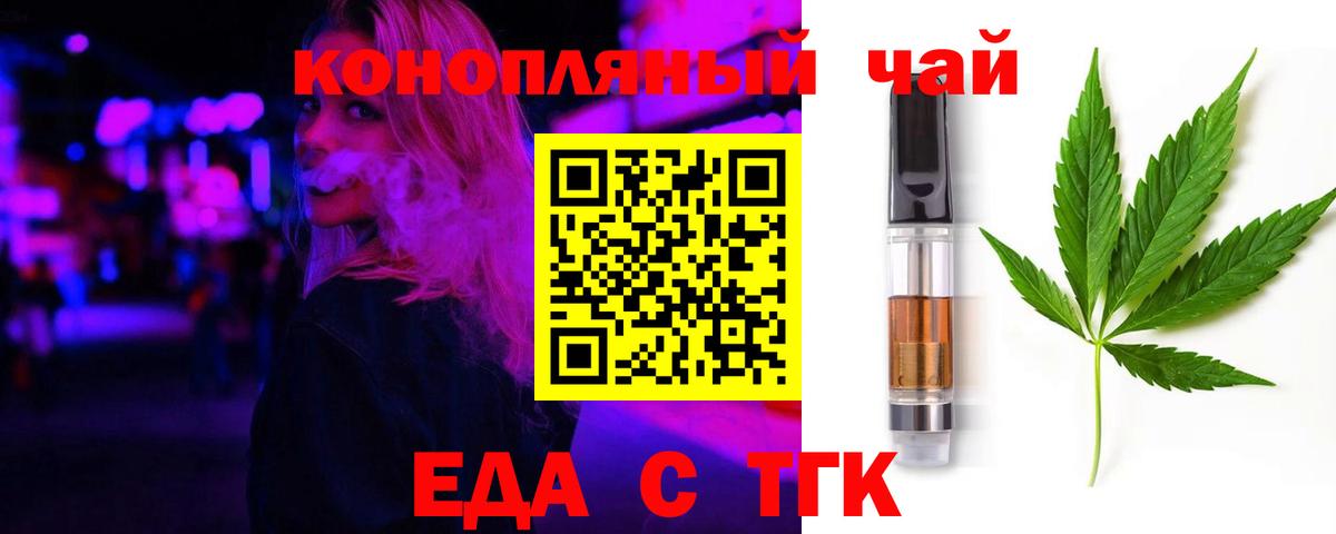 Мариинск  Еда ТГК конопля  Вход с VPN 