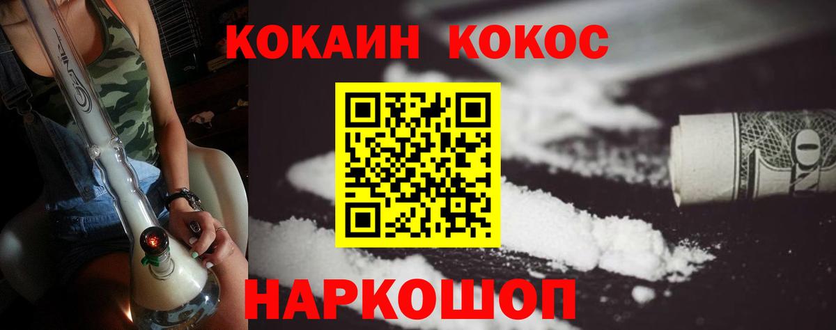 Мариинск  COCAIN Fish Scale  Вход с VPN  КОКАИН Fish Scale 