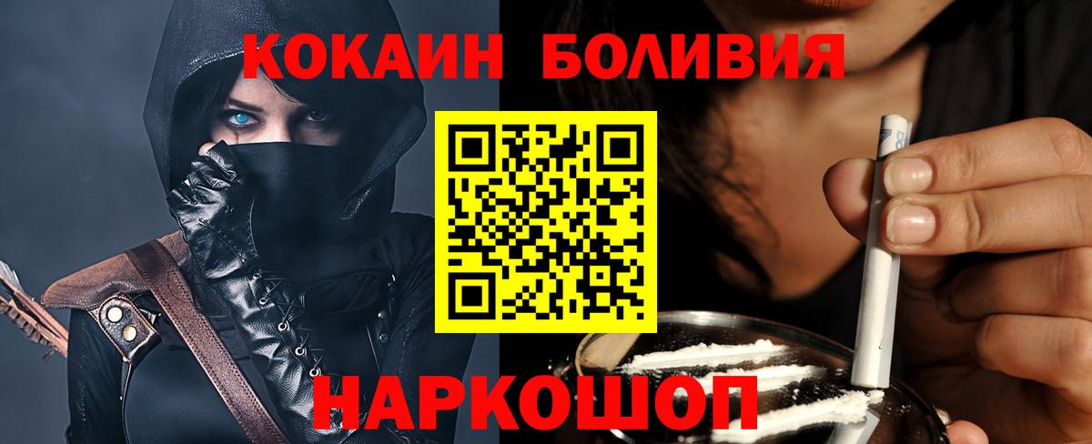 Кокаин Перу Мариинск