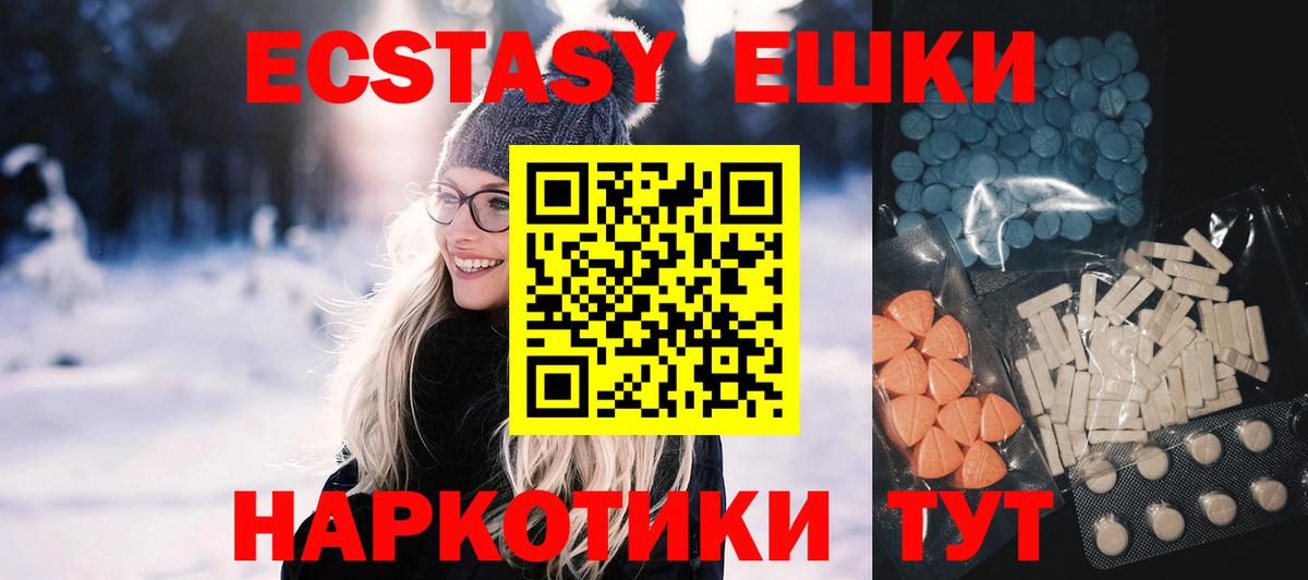 Экстази TESLA  Ecstasy 300 mg  Мариинск  Вход с VPN 