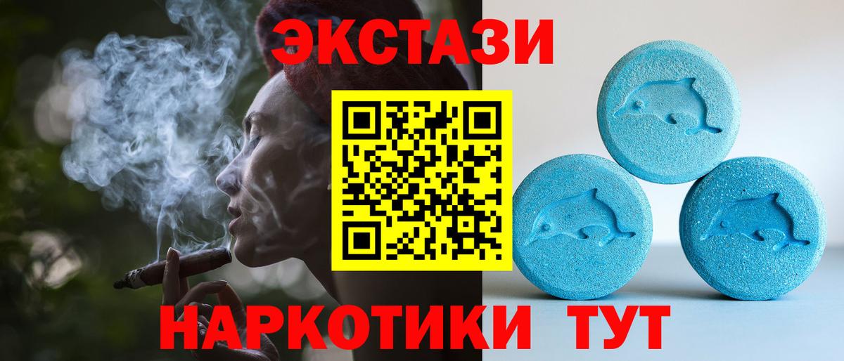 Ecstasy диски Мариинск