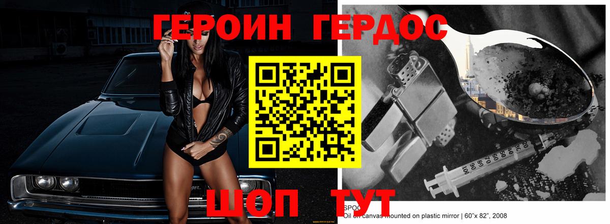 Мариинск  ГЕРОИН герыч  Вход с VPN 