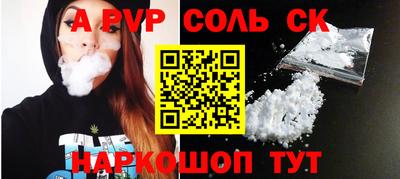 соль курить ск Пыть-Ях