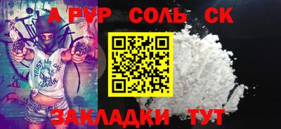 ALPHA-PVP Гатчина