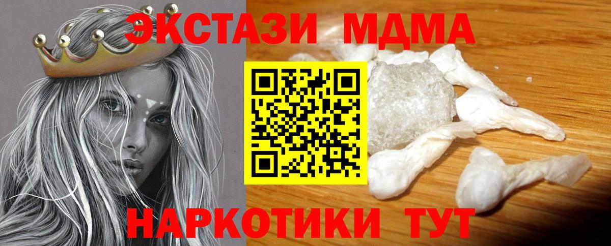 MDMA Molly Мариинск