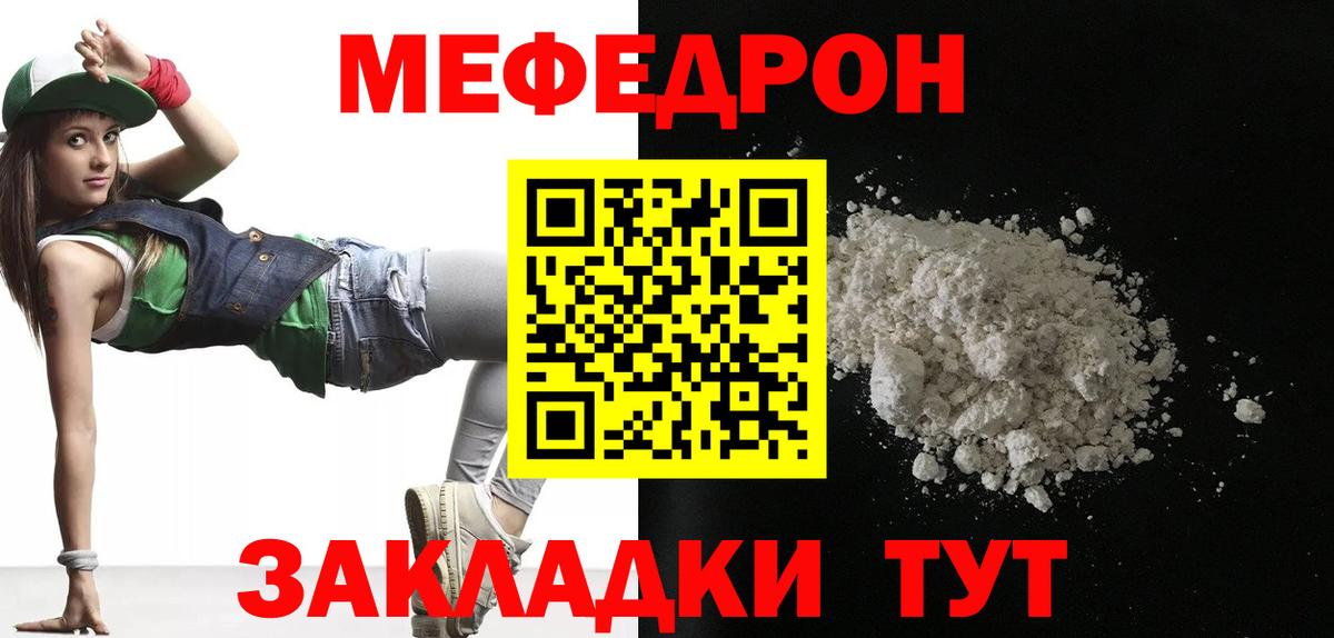 Меф  Вход с VPN  где купить наркоту  Мефедрон мяу мяу  Мариинск 