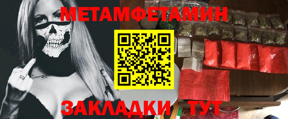 МЕТАМФЕТАМИН винт Мариинск