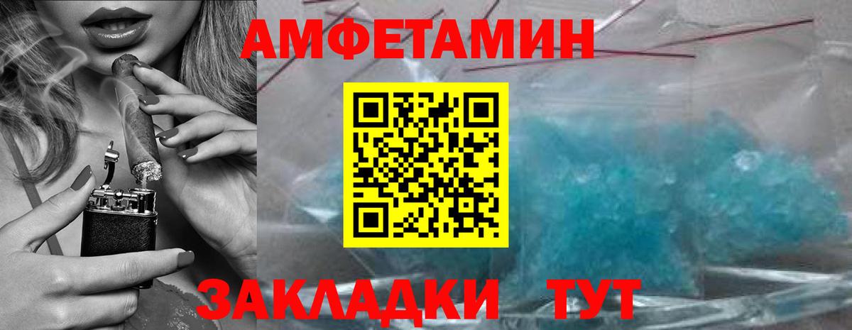 Метамфетамин мет  Метамфетамин мет  Вход с VPN  Мариинск 