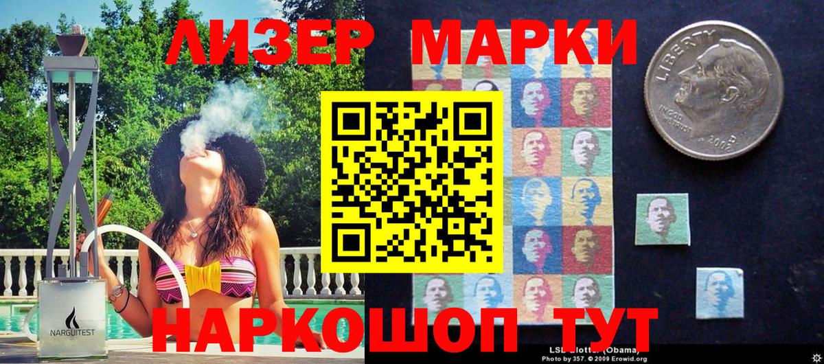Марки 25I-NBOMe 1500мкг Мариинск