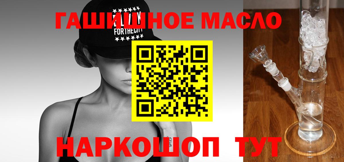 ТГК вейп с тгк Мариинск