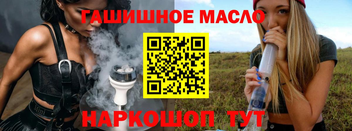 ТГК концентрат  Дистиллят ТГК вейп с тгк  Мариинск  Вход с VPN 