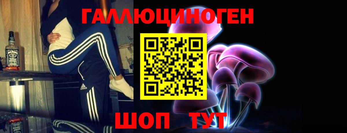 Псилоцибиновые грибы ЛСД  Вход с VPN  Мариинск 