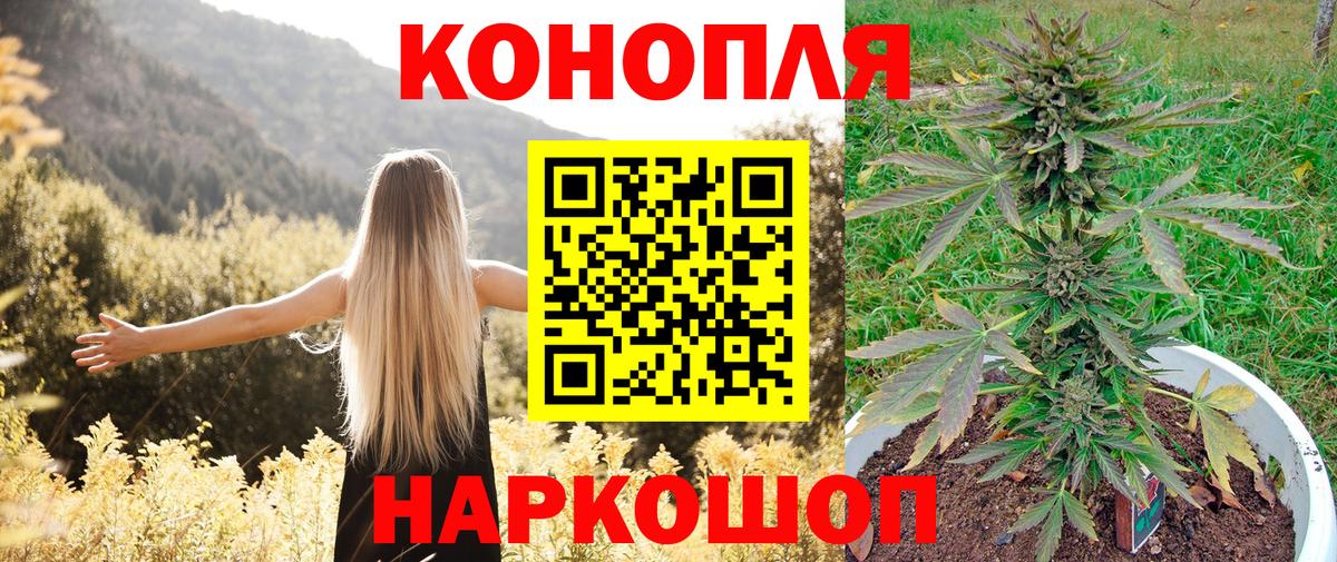 Марихуана планчик Мариинск