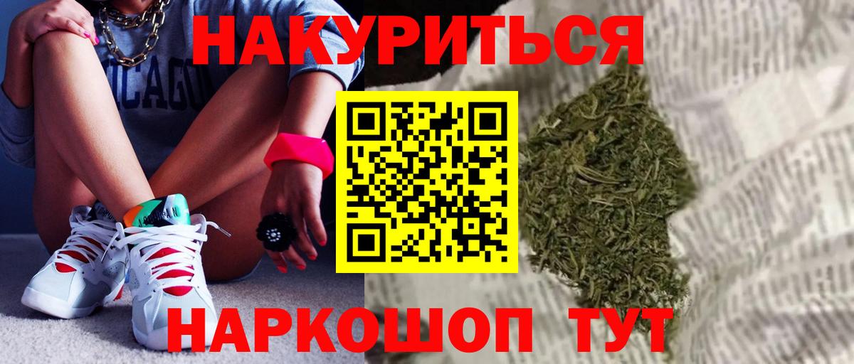 Мариинск  COCAIN  Мефедрон   Alpha PVP СК   Вход с VPN  Конопля 